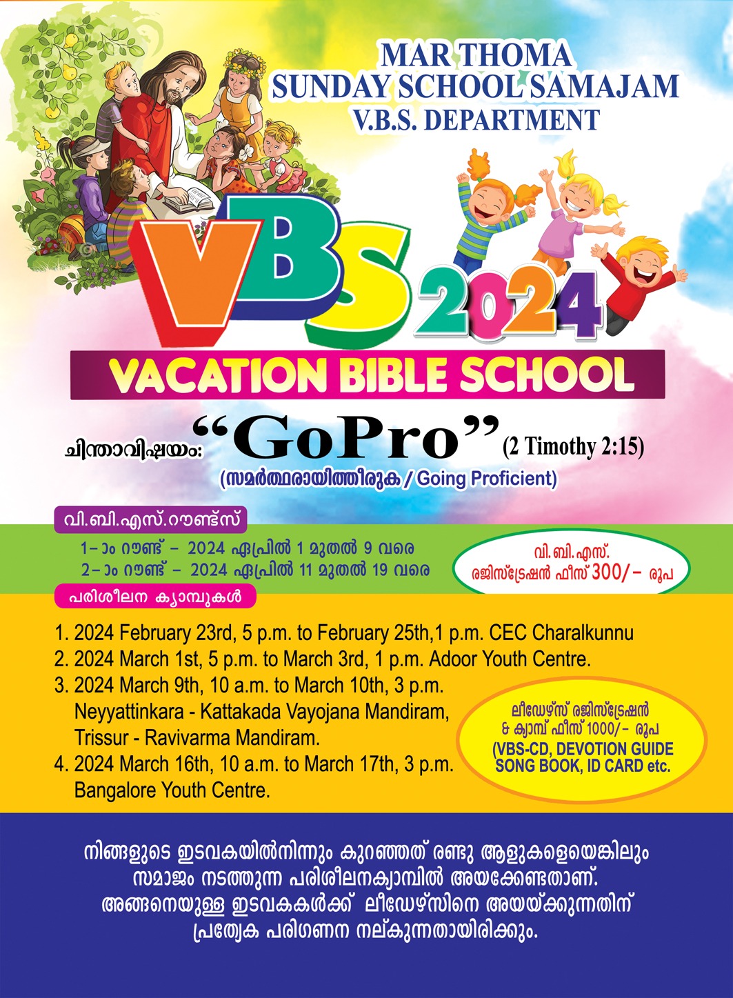 VBS Theme 2024 Mar Thoma Sunday School Samajam